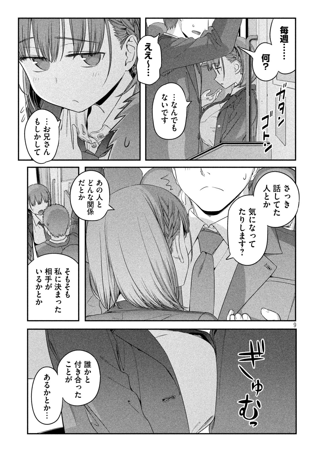 月曜日のたわわ Chap 5 - Next Chap 6