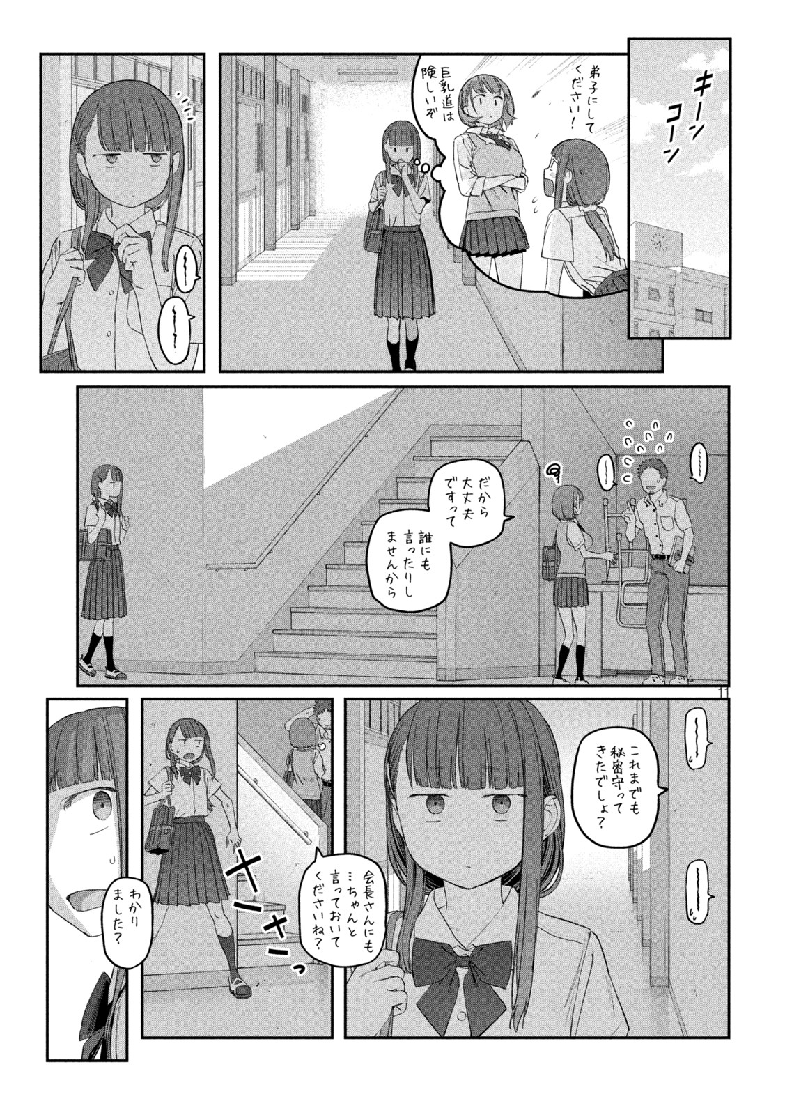月曜日のたわわ Chap 50 - Next Chap 51