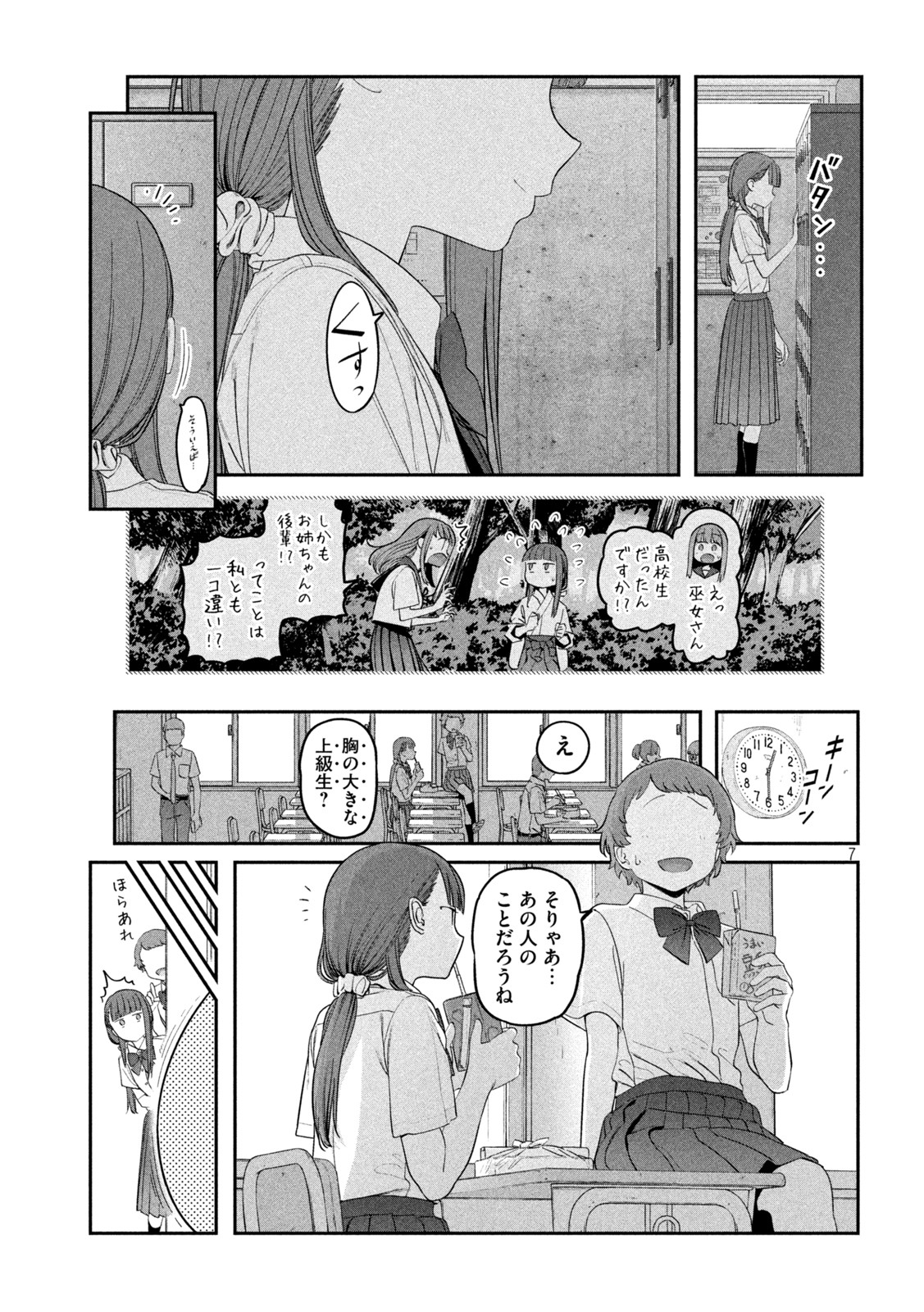 月曜日のたわわ Chap 50 - Next Chap 51