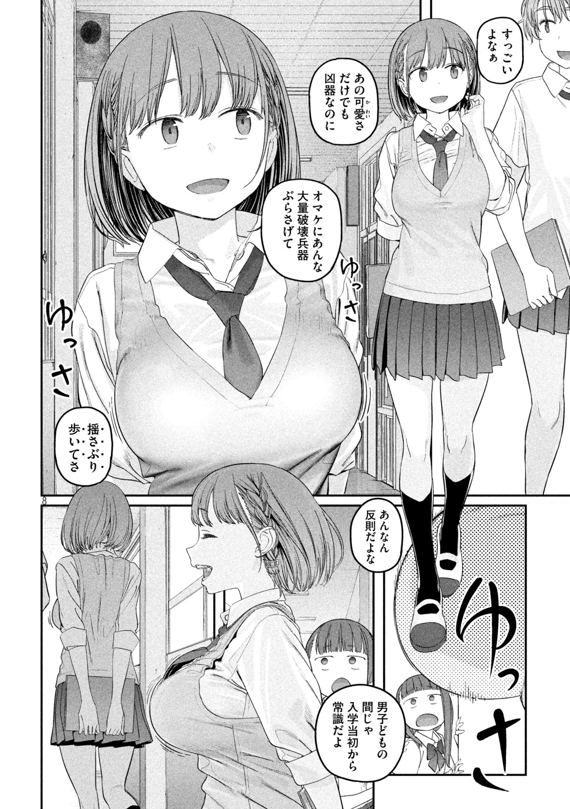 月曜日のたわわ Chap 50 - Next Chap 51