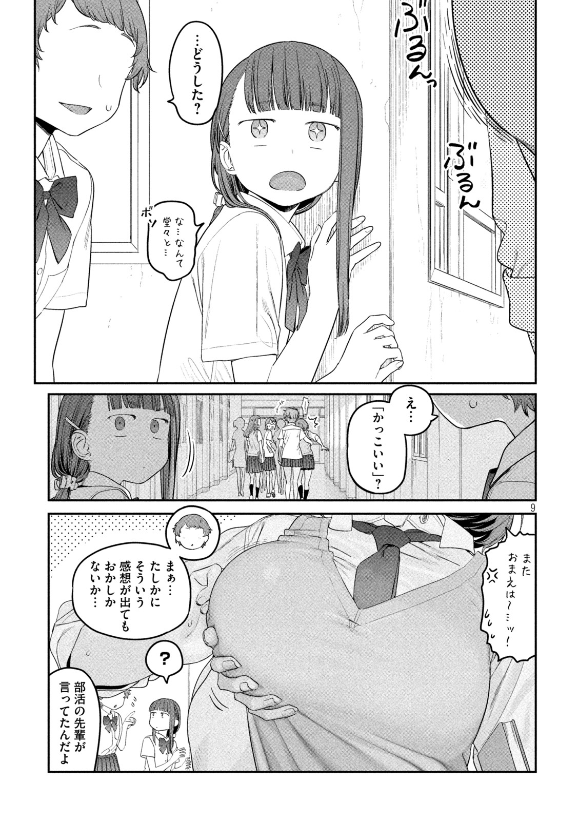 月曜日のたわわ Chap 50 - Next Chap 51