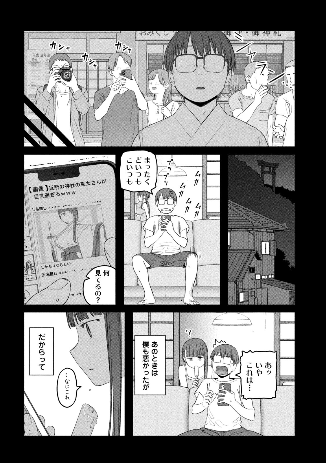 月曜日のたわわ Chap 53 - Next Chap 54