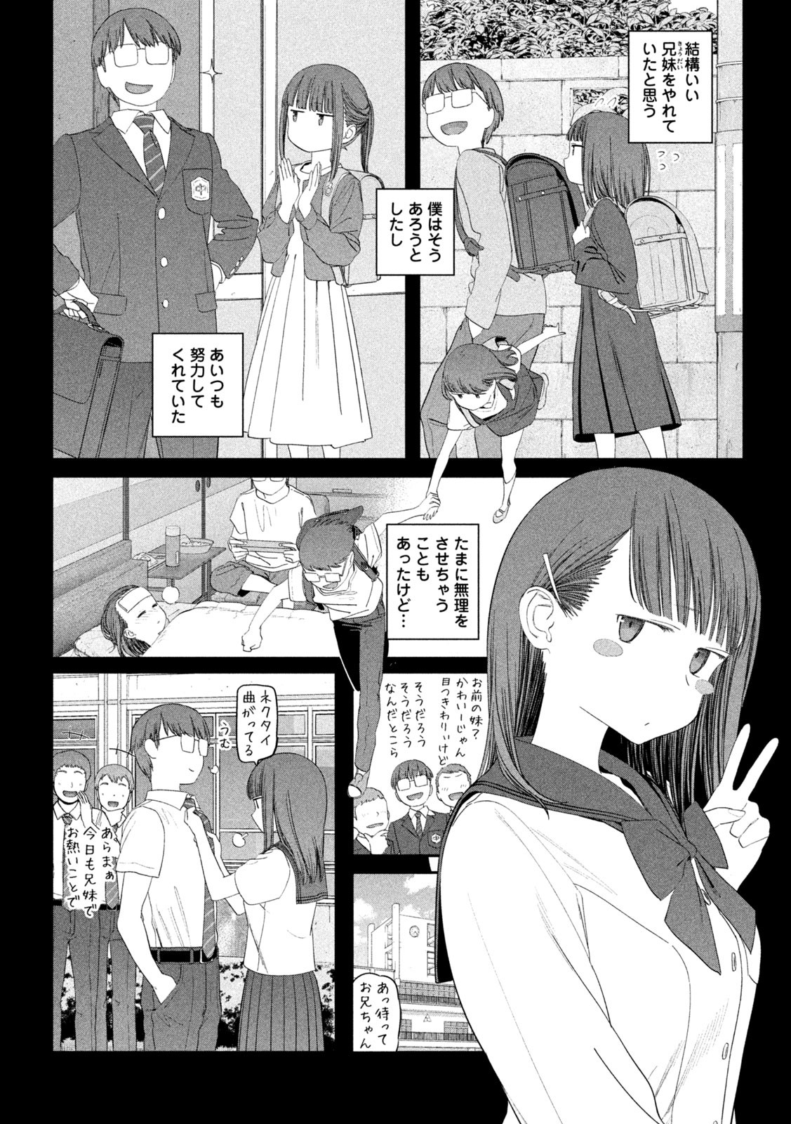 月曜日のたわわ Chap 53 - Next Chap 54