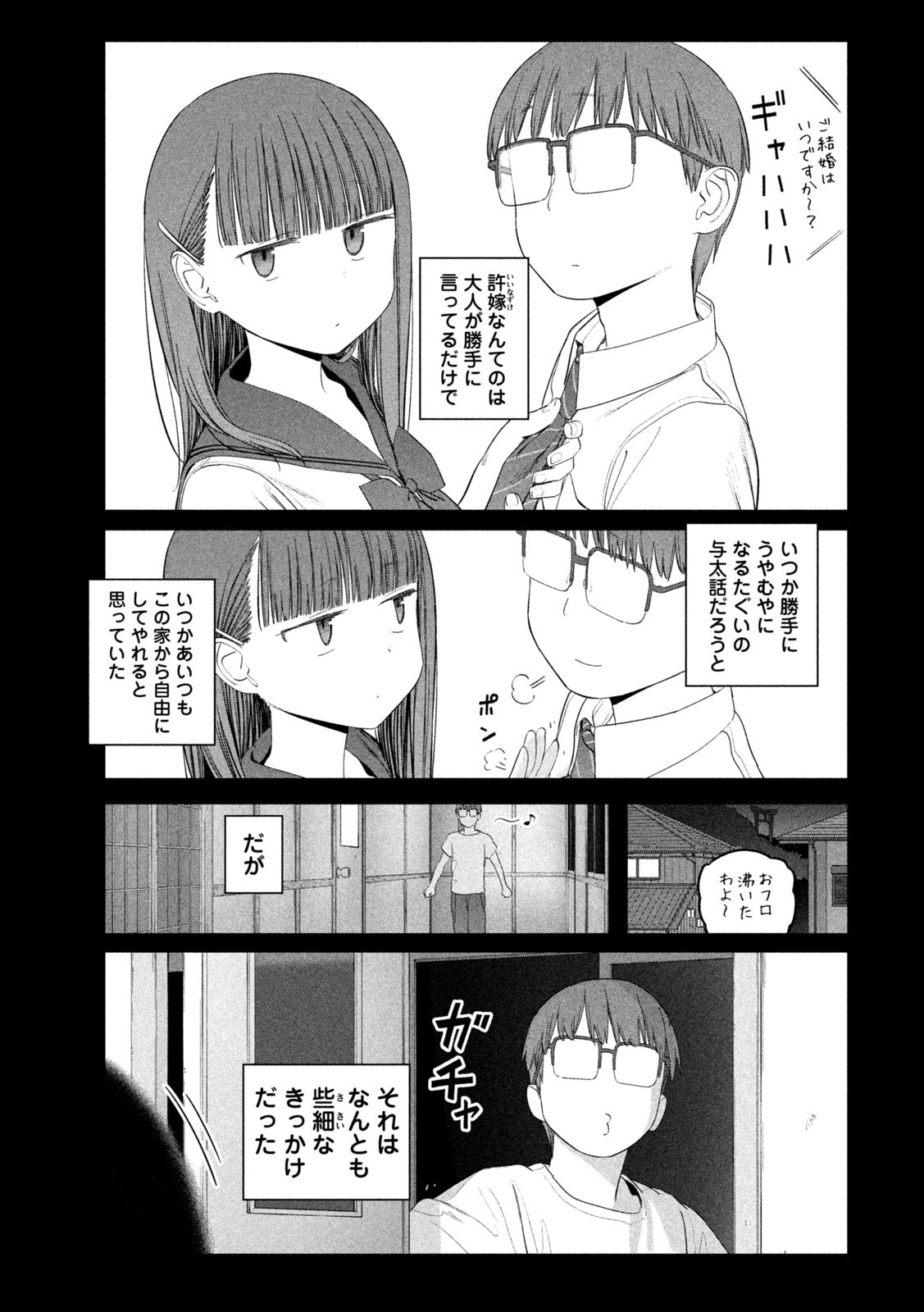 月曜日のたわわ Chap 53 - Next Chap 54