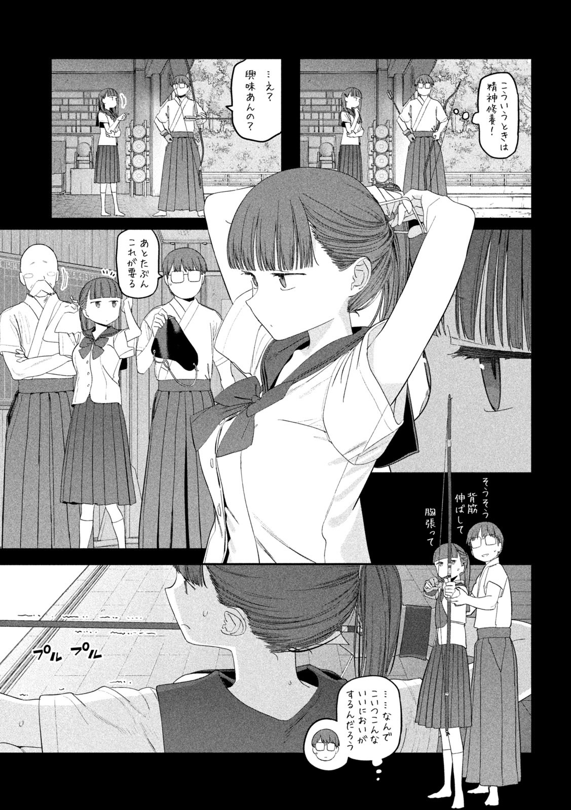 月曜日のたわわ Chap 53 - Next Chap 54