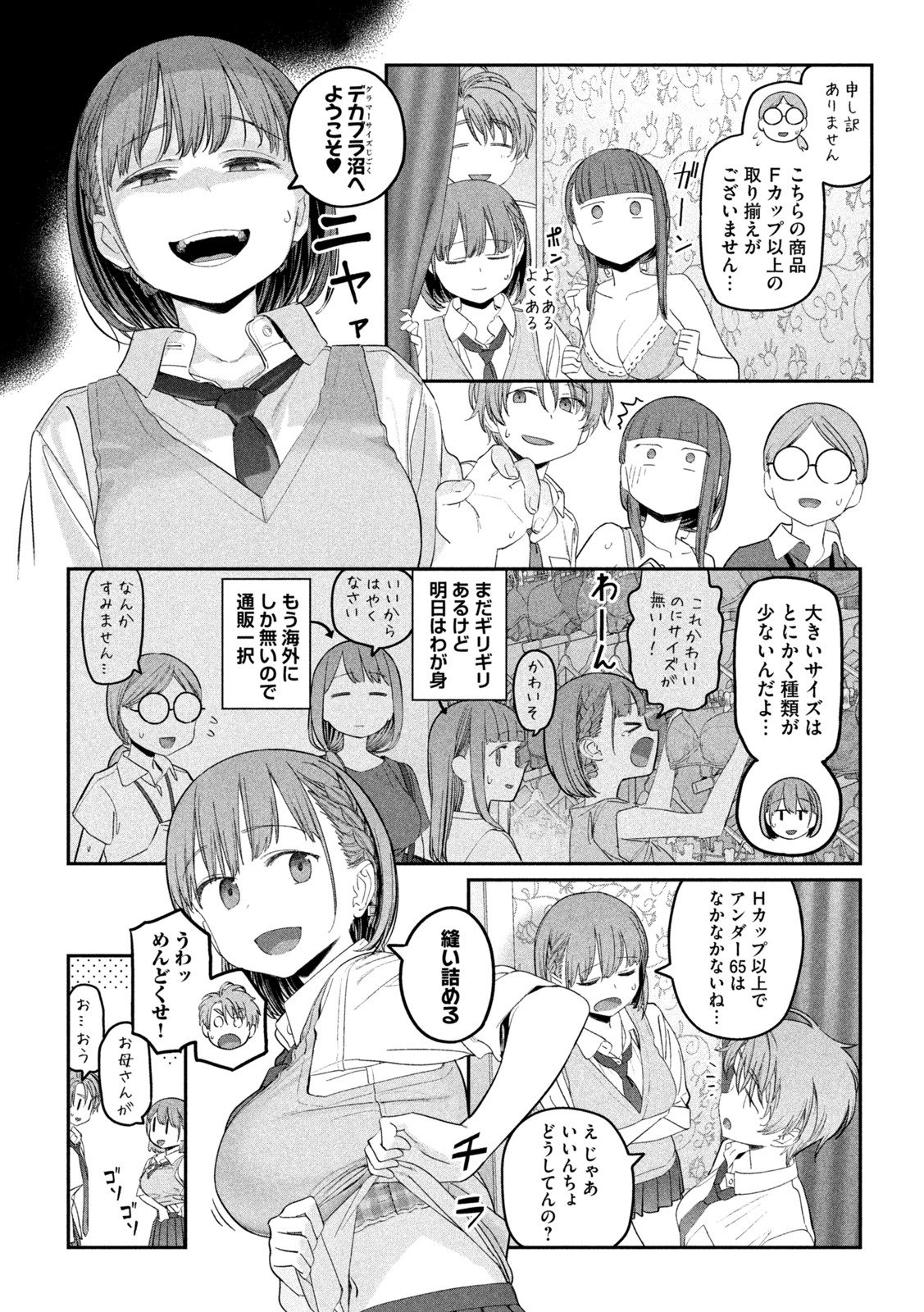 月曜日のたわわ Chap 54 - Next Chap 55
