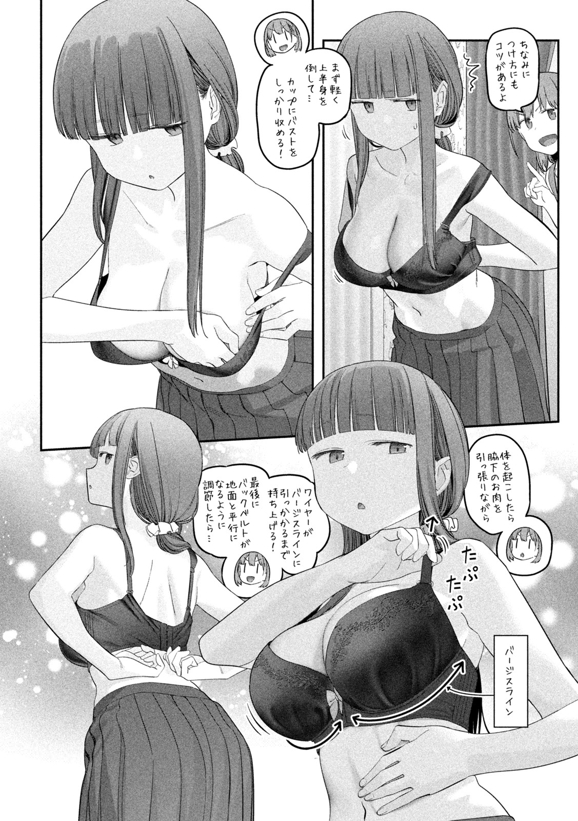 月曜日のたわわ Chap 54 - Next Chap 55