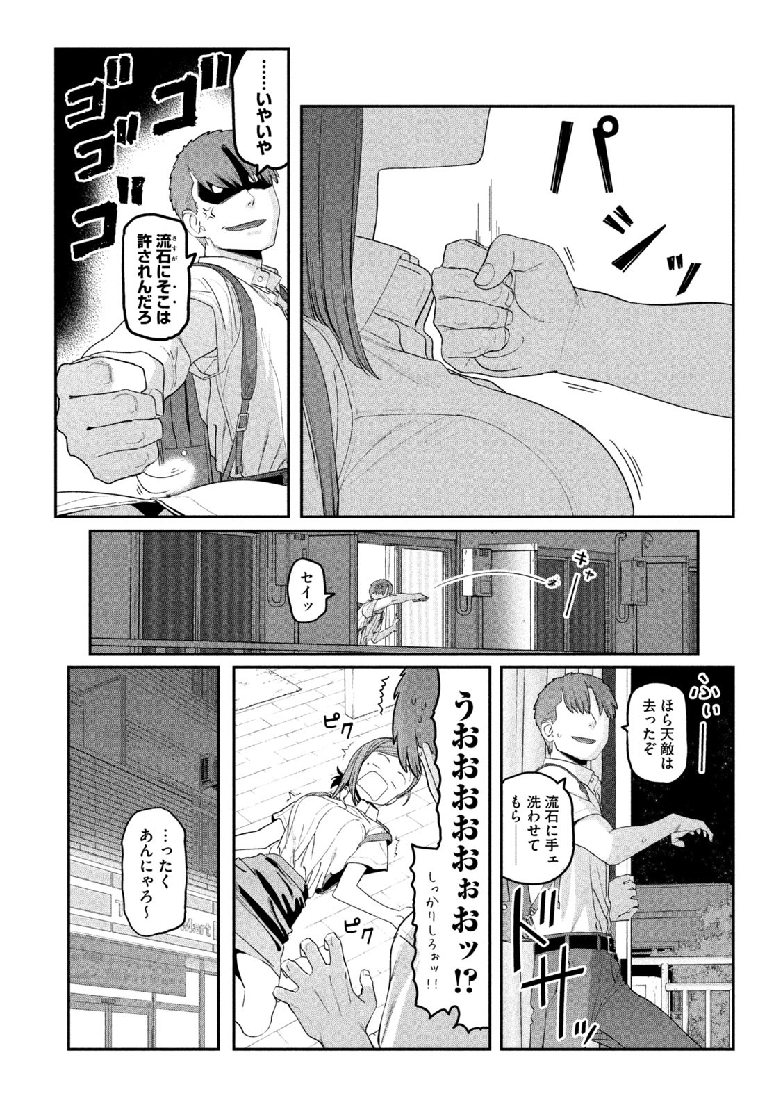 月曜日のたわわ Chap 55 - Next Chap 56