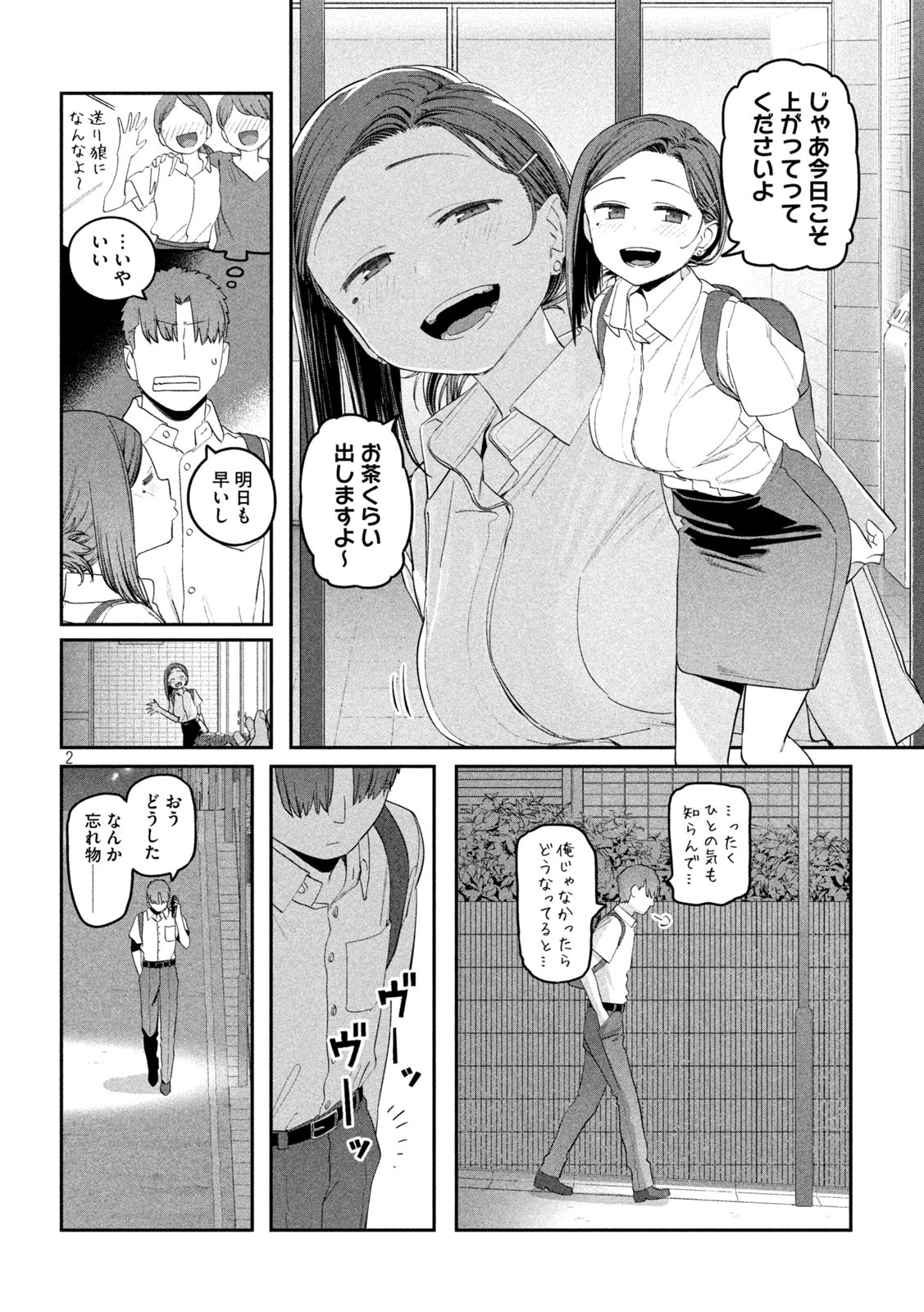 月曜日のたわわ Chap 55 - Next Chap 56