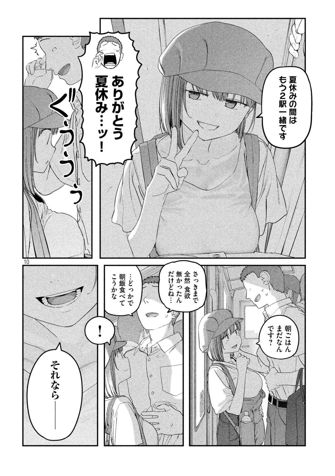 月曜日のたわわ Chap 56 - Next Chap 57