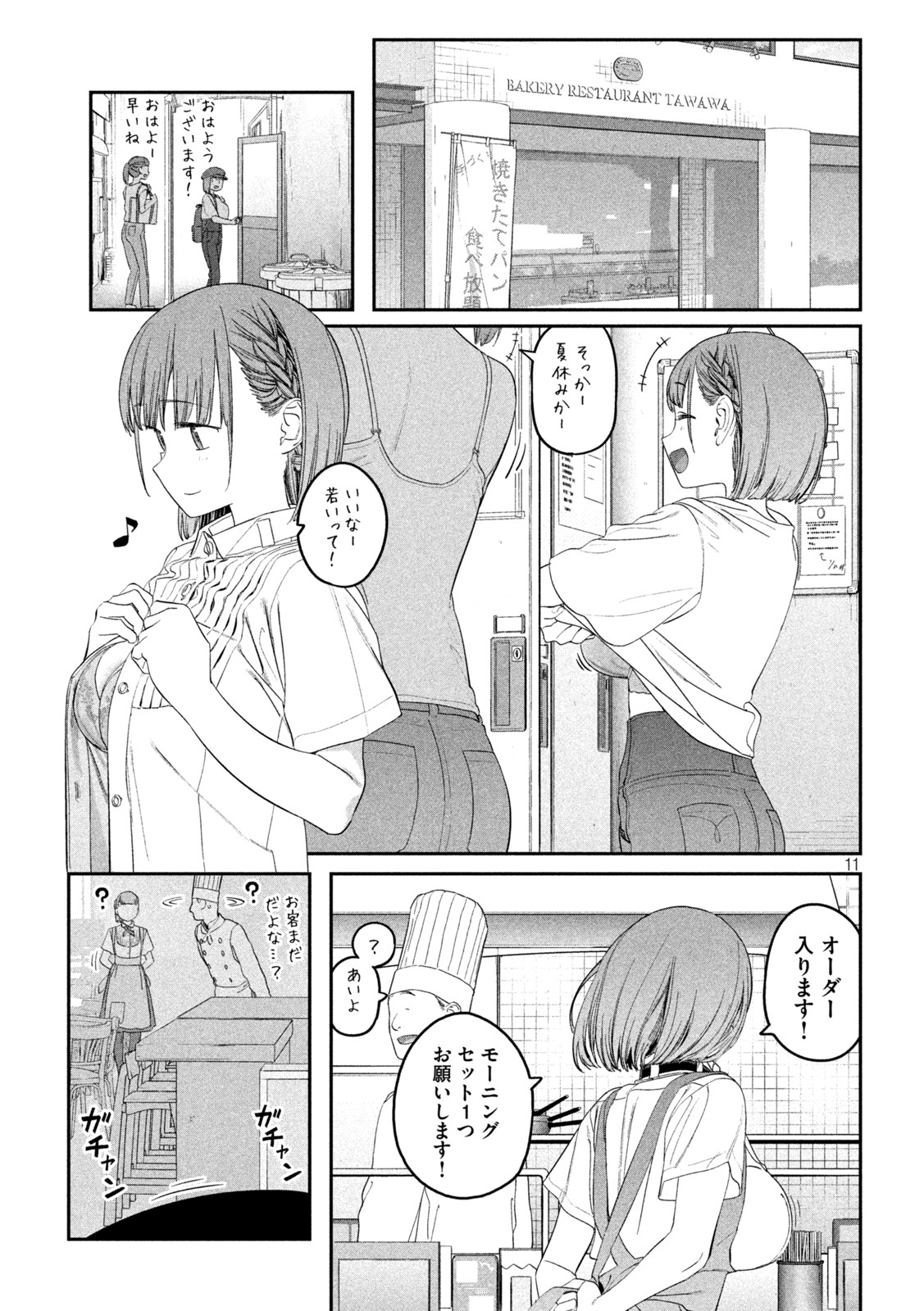 月曜日のたわわ Chap 56 - Next Chap 57