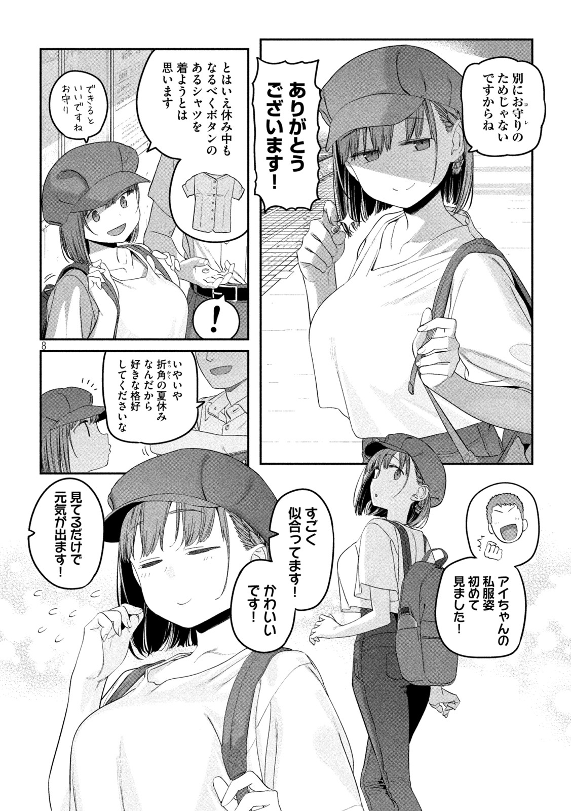 月曜日のたわわ Chap 56 - Next Chap 57