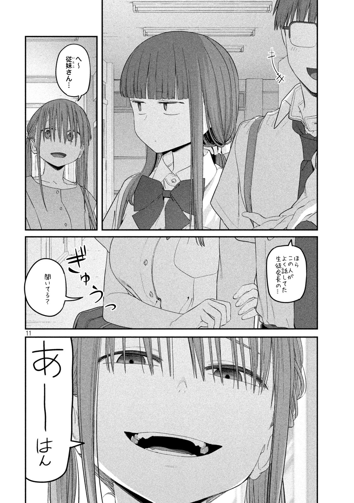 月曜日のたわわ Chap 57 - Next Chap 58