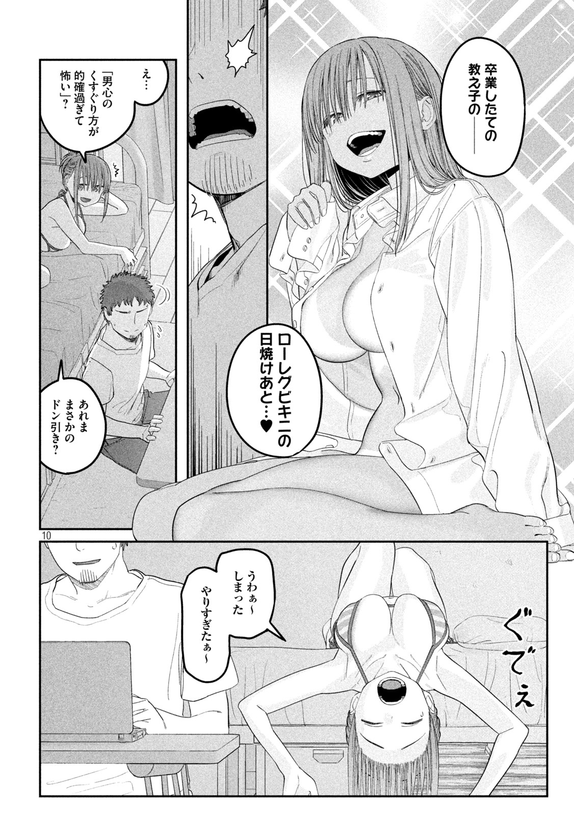 月曜日のたわわ Chap 58 - Next Chap 59