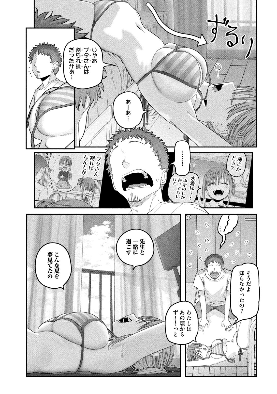 月曜日のたわわ Chap 58 - Next Chap 59