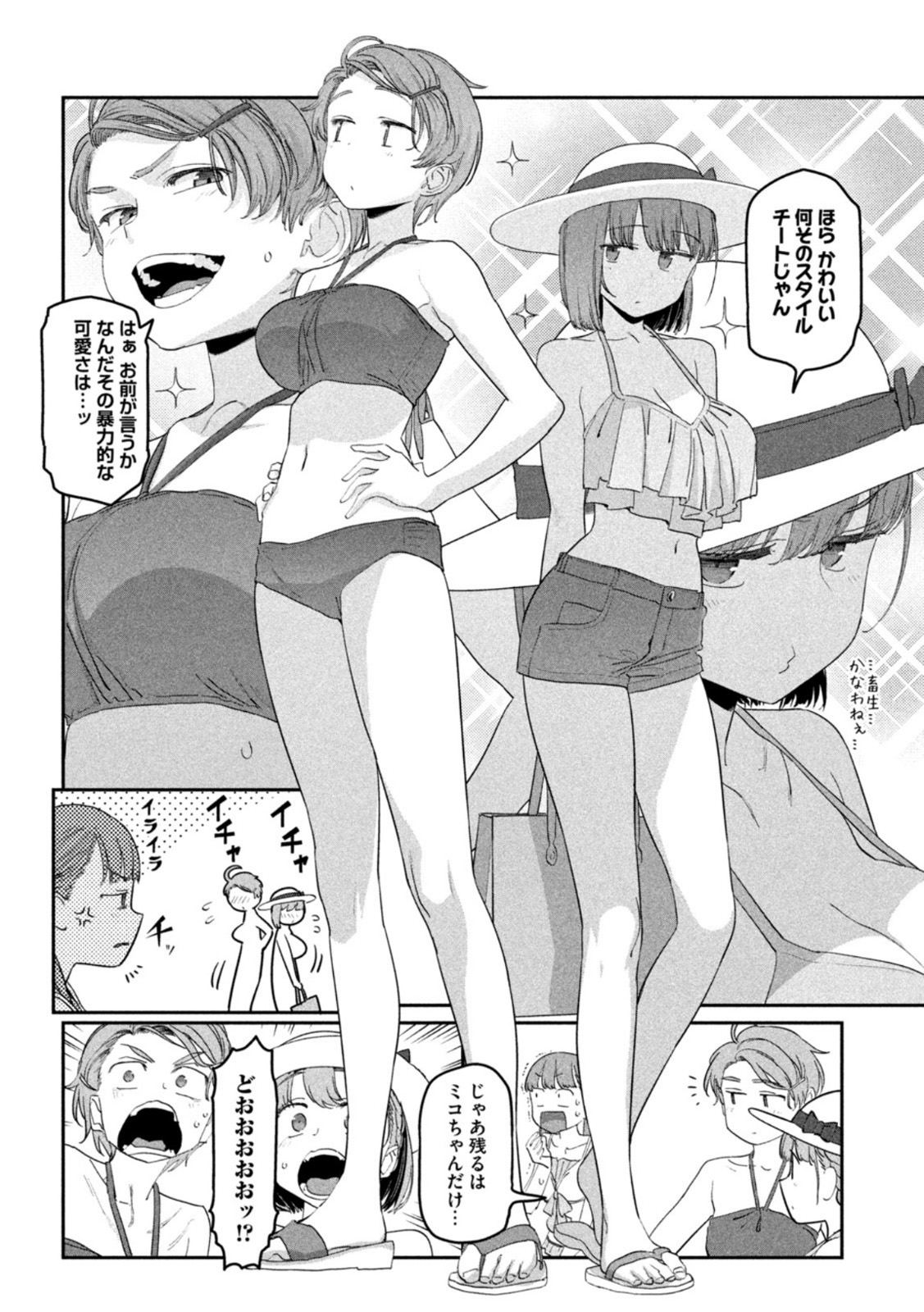 月曜日のたわわ Chap 59 - Next Chap 60