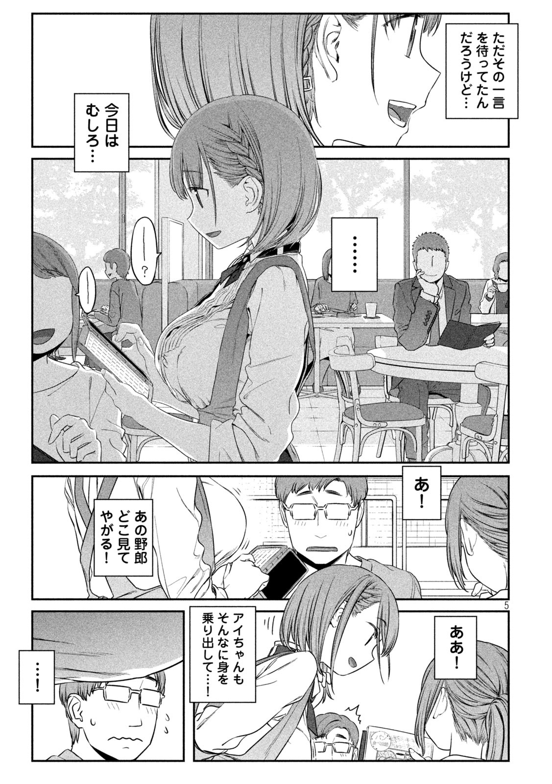 月曜日のたわわ Chap 6 - Next Chap 7