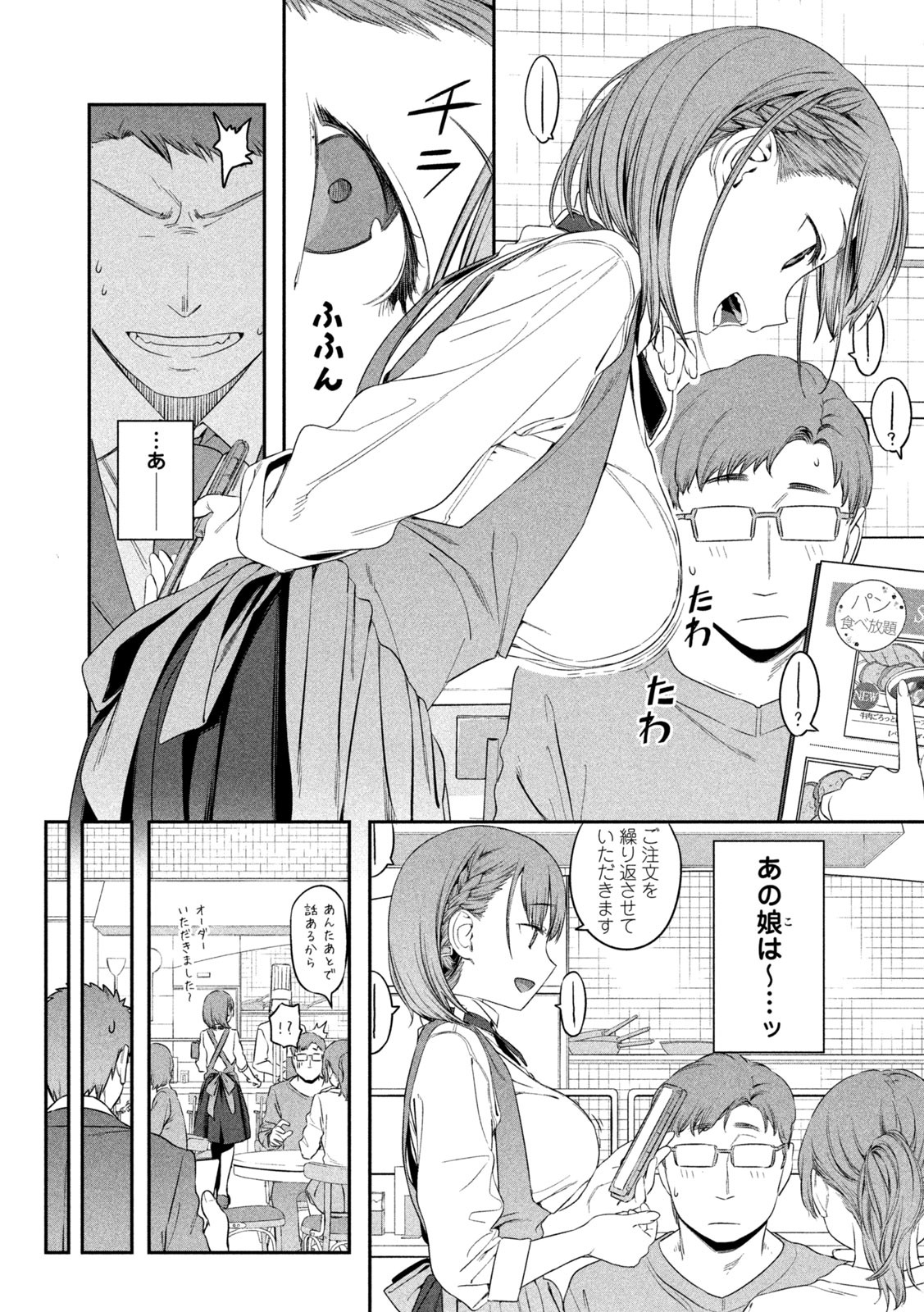 月曜日のたわわ Chap 6 - Next Chap 7