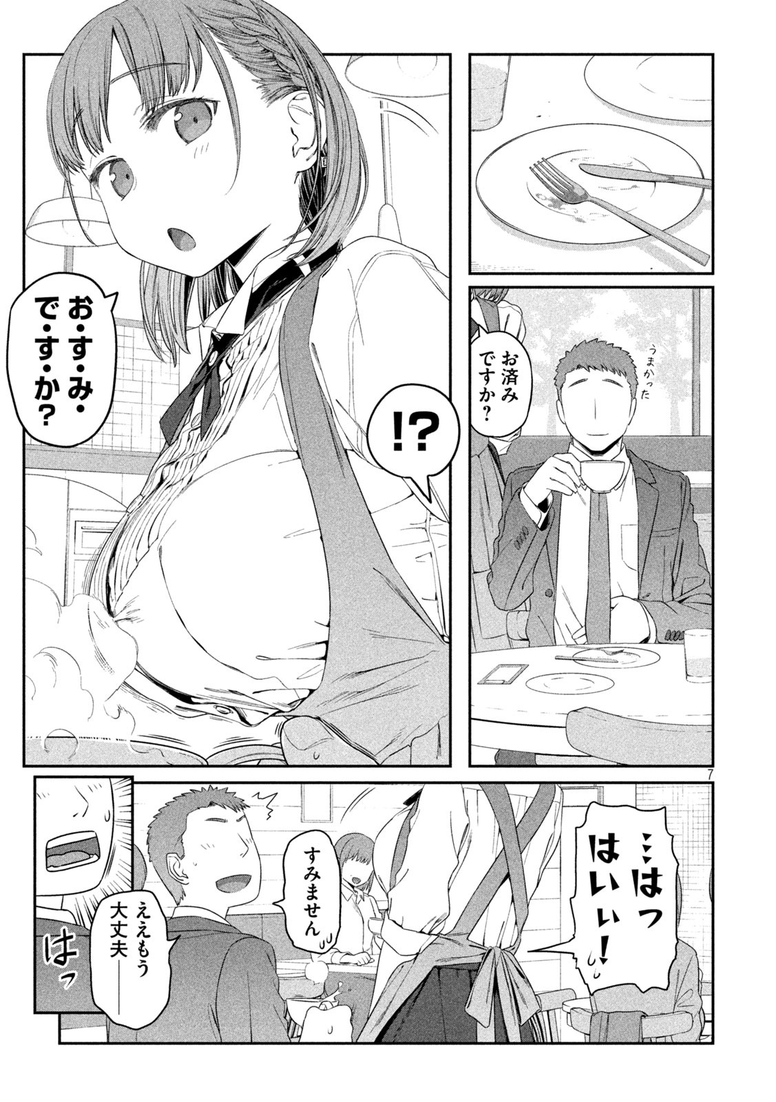 月曜日のたわわ Chap 6 - Next Chap 7