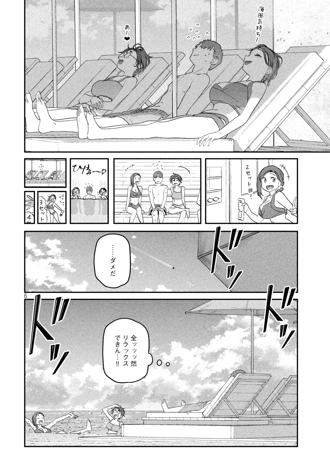 月曜日のたわわ Chap 60 - Next Chap 61