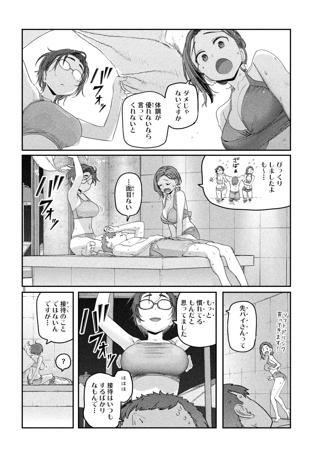 月曜日のたわわ Chap 60 - Next Chap 61