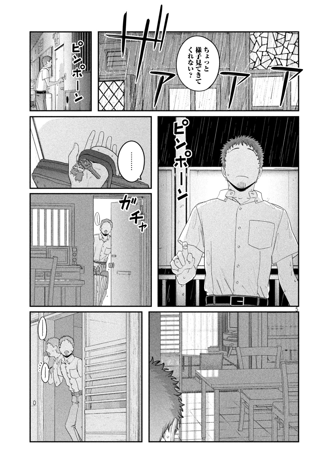 月曜日のたわわ Chap 61 - Next Chap 62