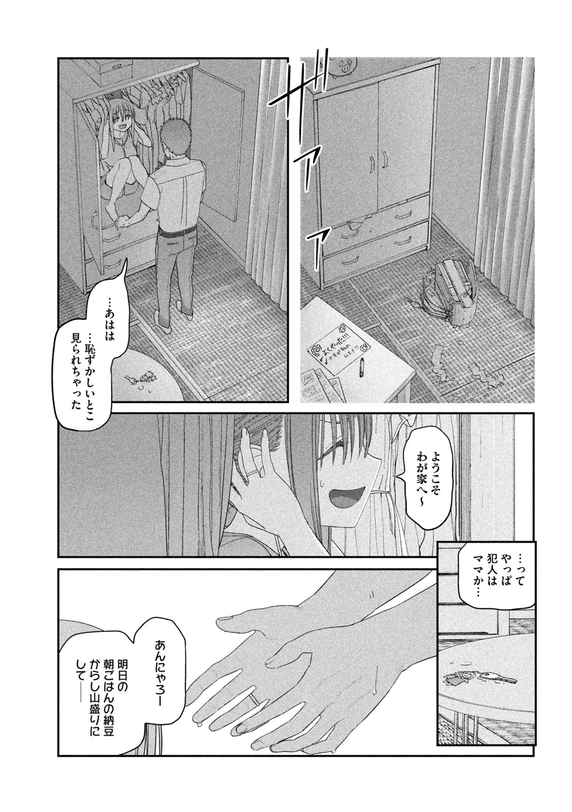 月曜日のたわわ Chap 61 - Next Chap 62