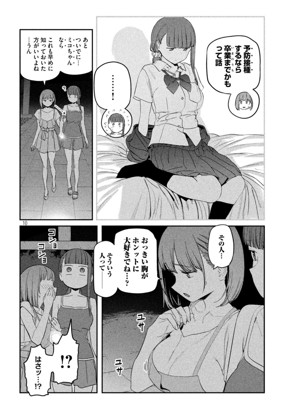 月曜日のたわわ Chap 62 - Next Chap 63