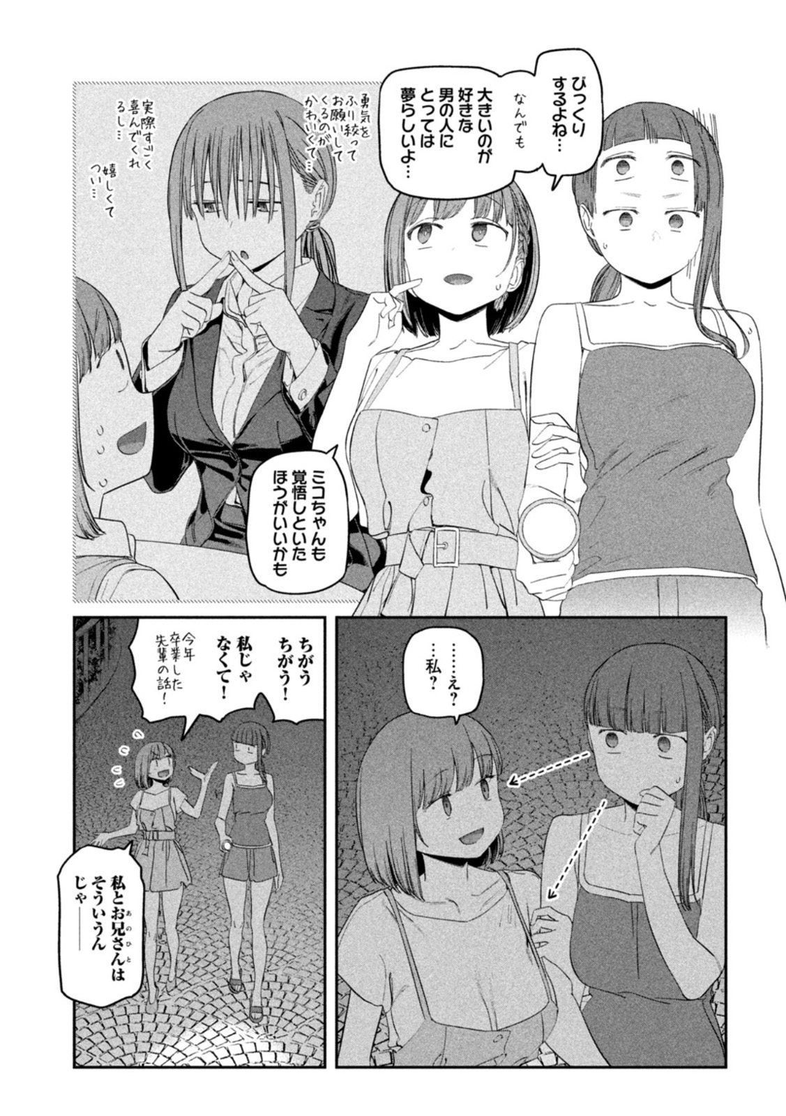 月曜日のたわわ Chap 62 - Next Chap 63