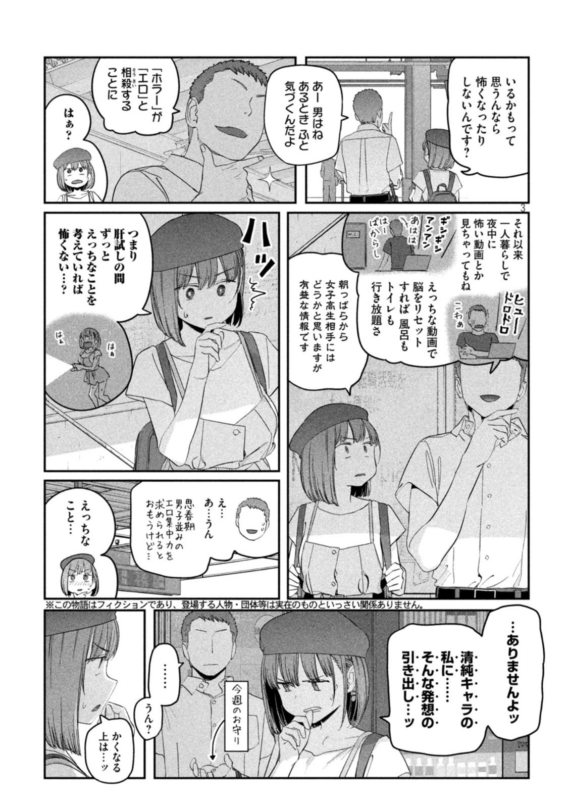 月曜日のたわわ Chap 62 - Next Chap 63