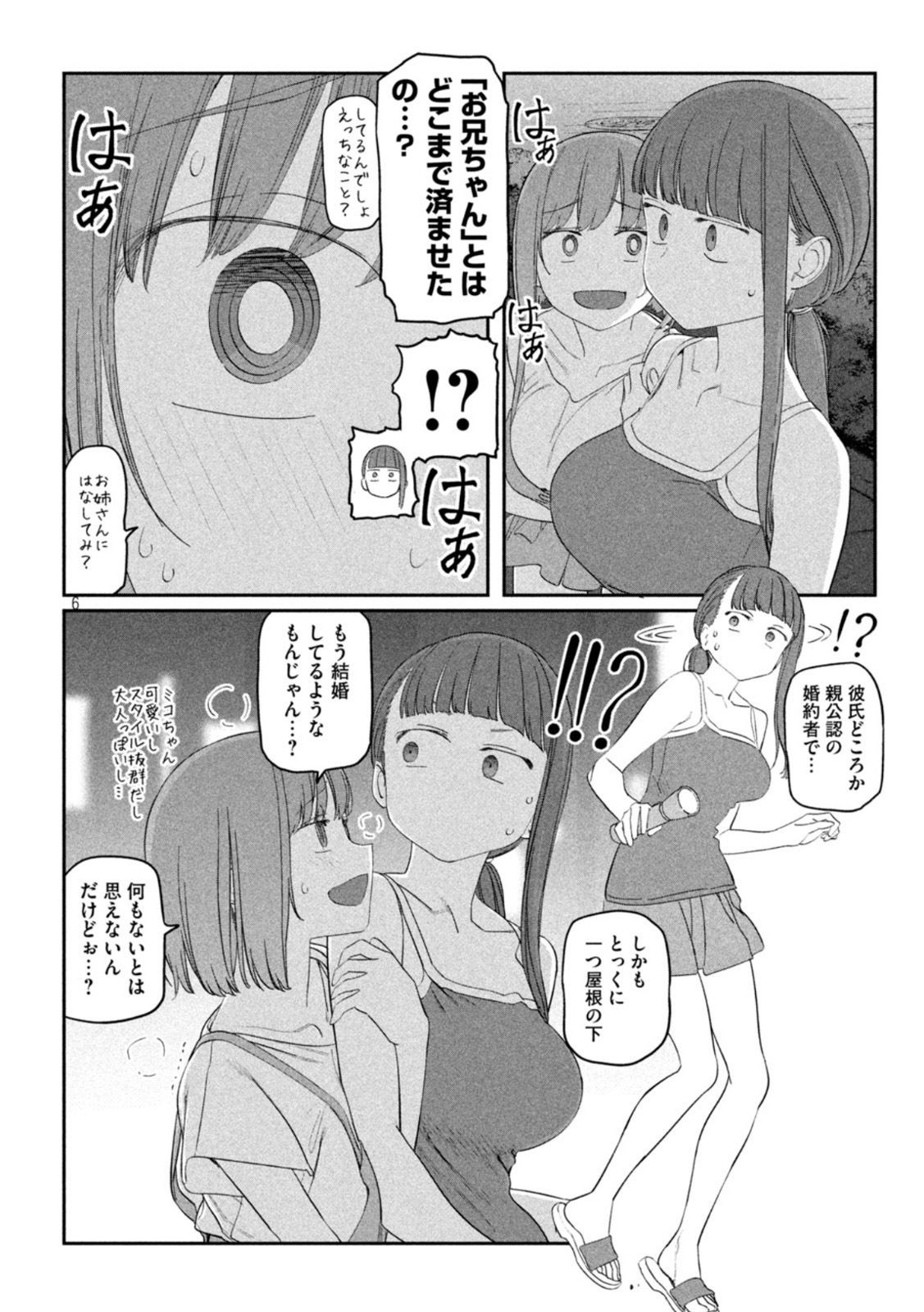 月曜日のたわわ Chap 62 - Next Chap 63