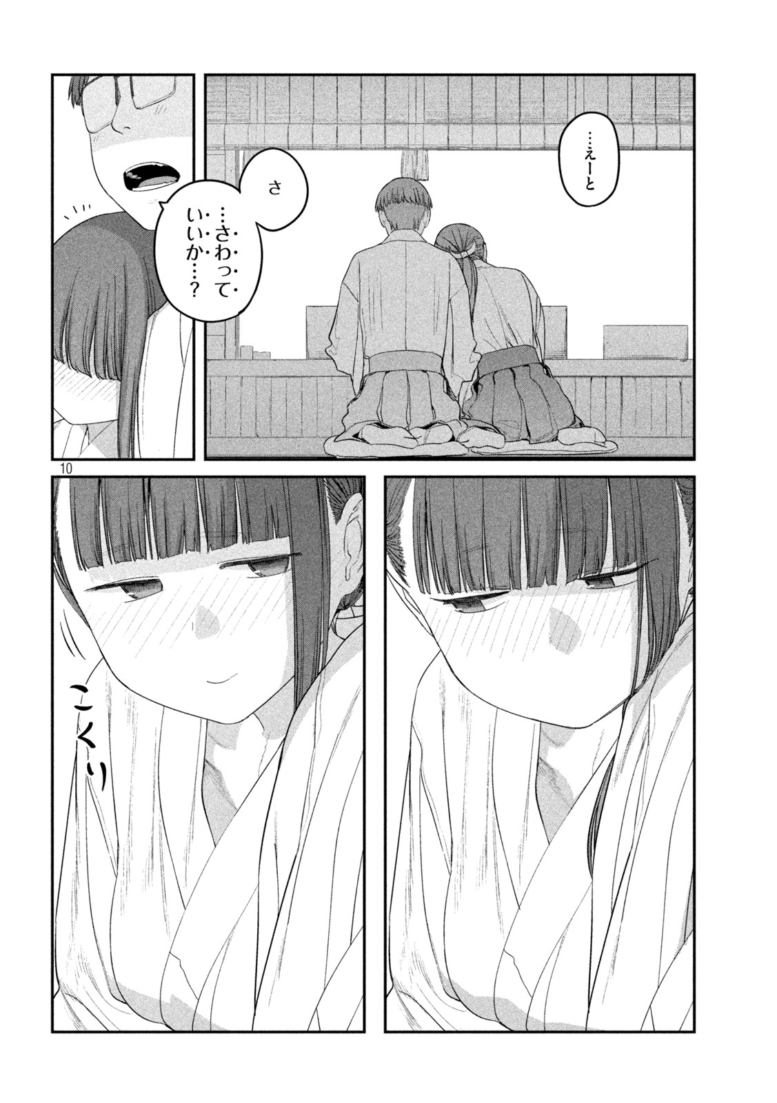 月曜日のたわわ Chap 63 - Next Chap 64