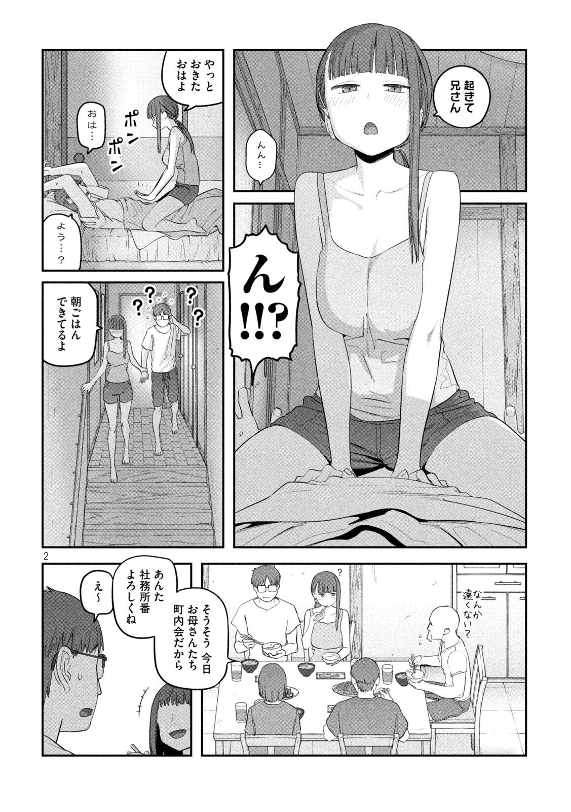 月曜日のたわわ Chap 63 - Next Chap 64