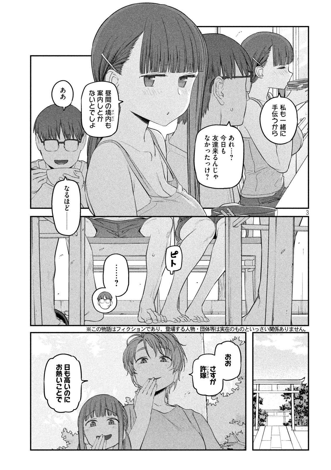 月曜日のたわわ Chap 63 - Next Chap 64