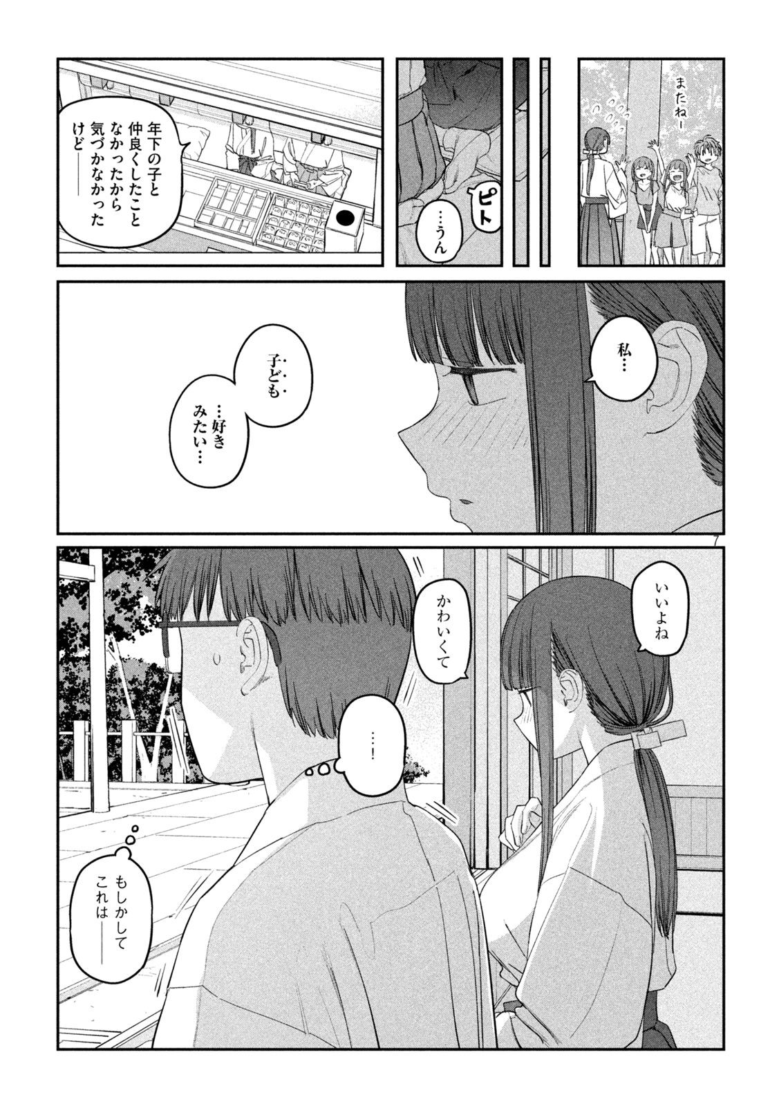 月曜日のたわわ Chap 63 - Next Chap 64