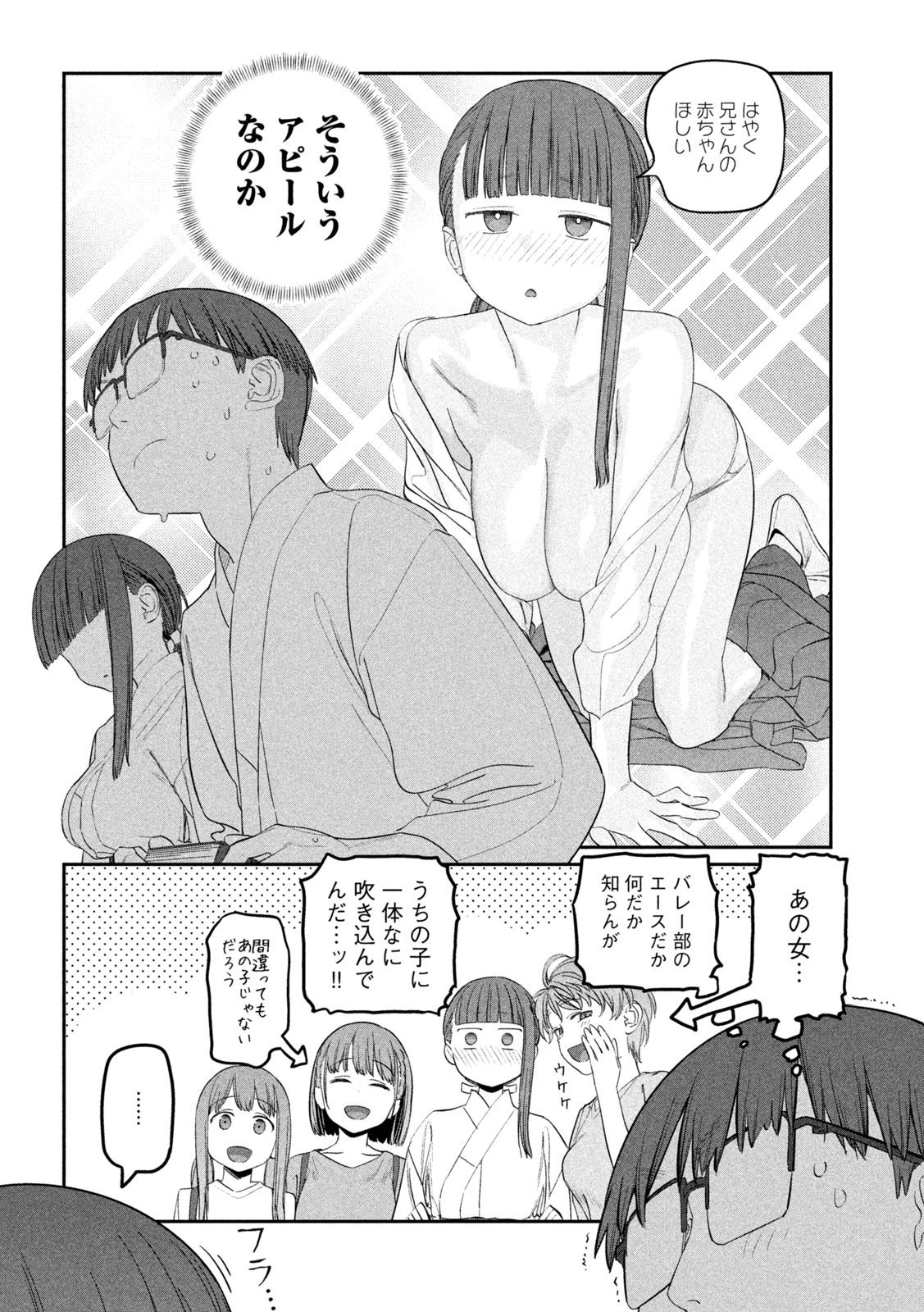 月曜日のたわわ Chap 63 - Next Chap 64