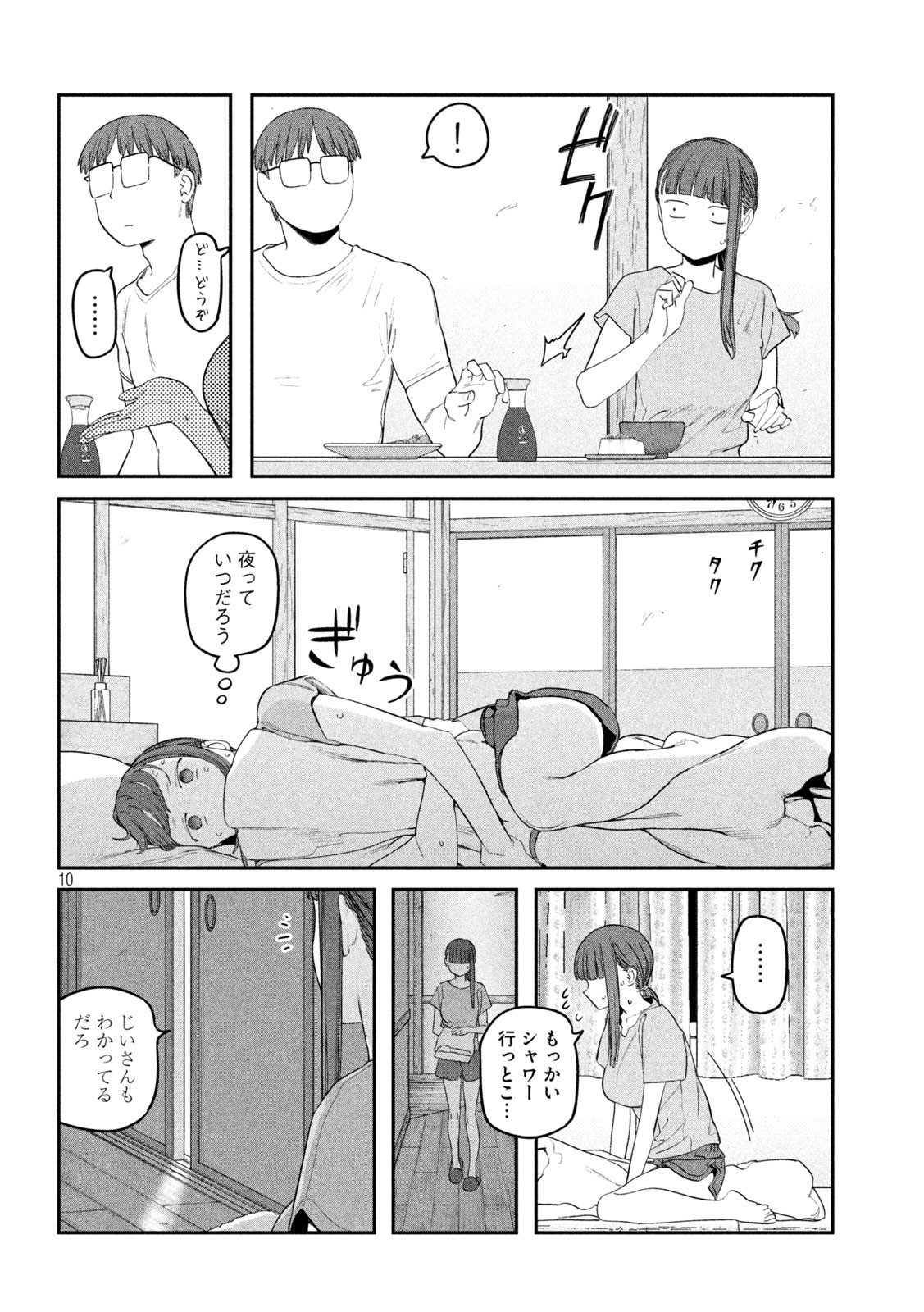 月曜日のたわわ Chap 64 - Next Chap 65