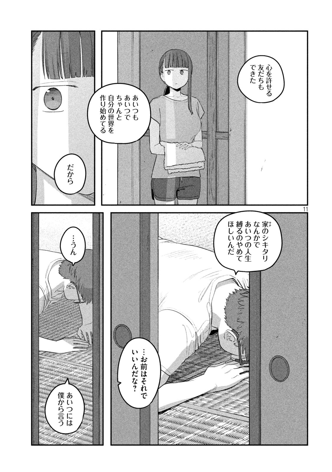 月曜日のたわわ Chap 64 - Next Chap 65