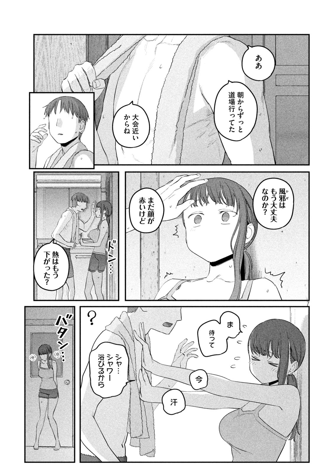 月曜日のたわわ Chap 64 - Next Chap 65