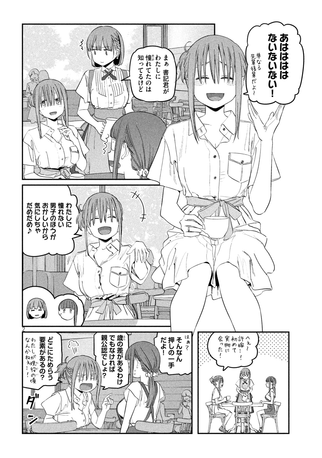 月曜日のたわわ Chap 65 - Next Chap 66