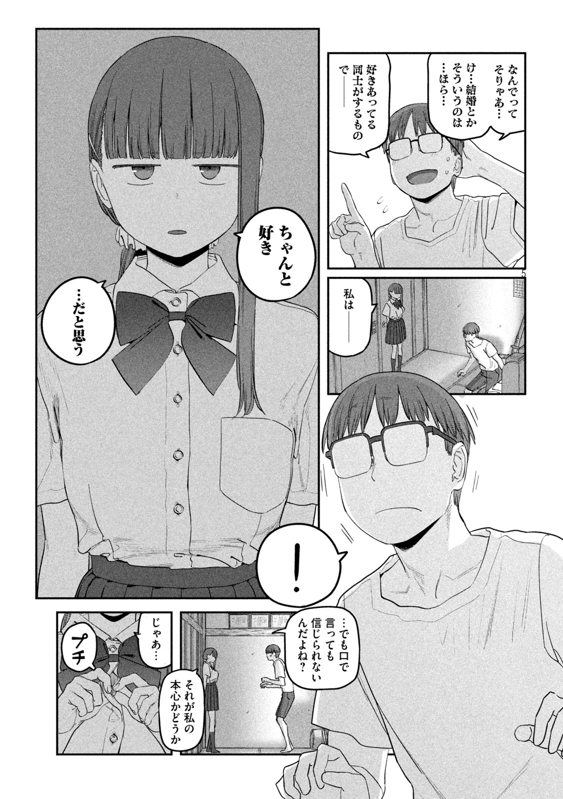 月曜日のたわわ Chap 65 - Next Chap 66