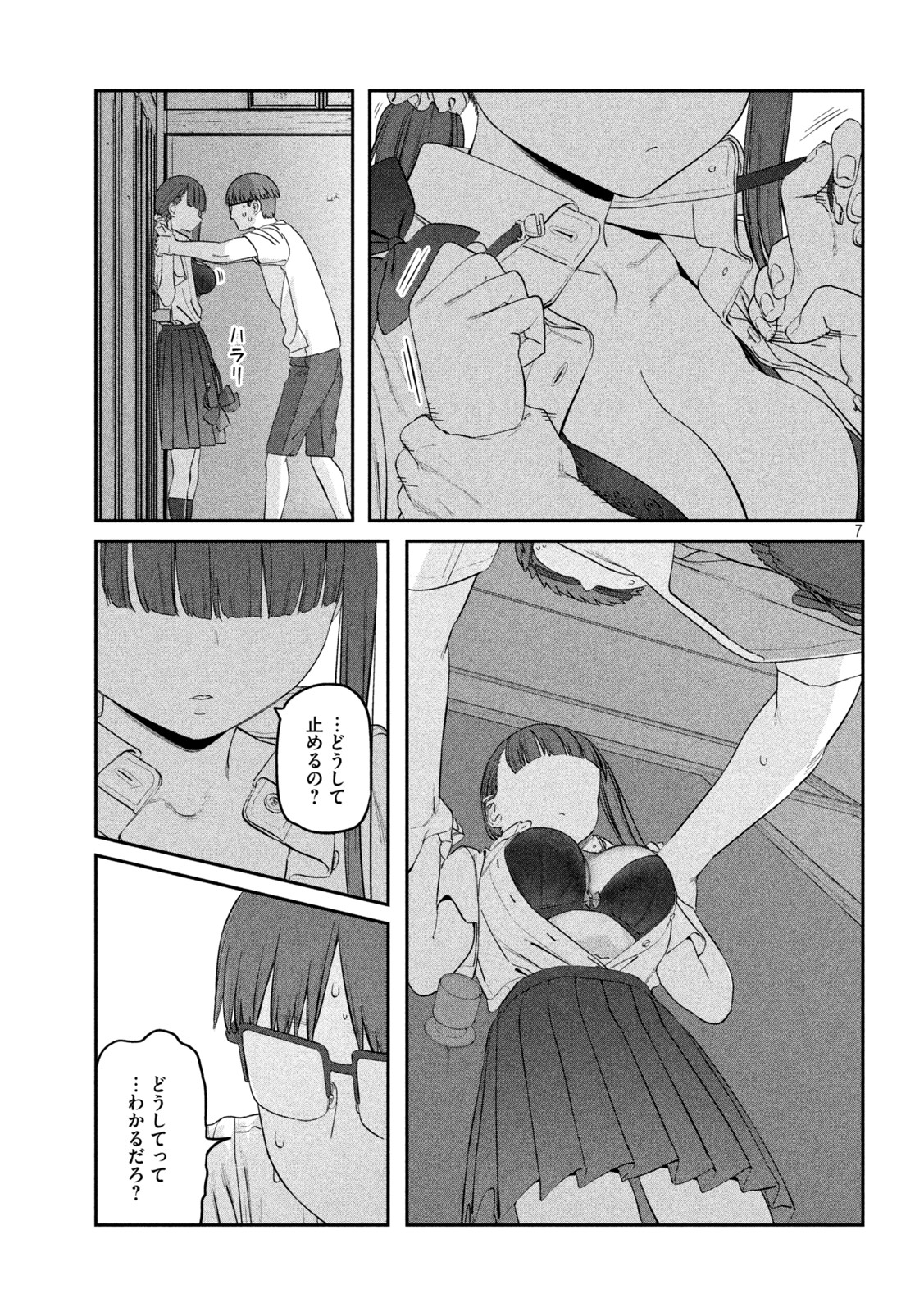 月曜日のたわわ Chap 65 - Next Chap 66