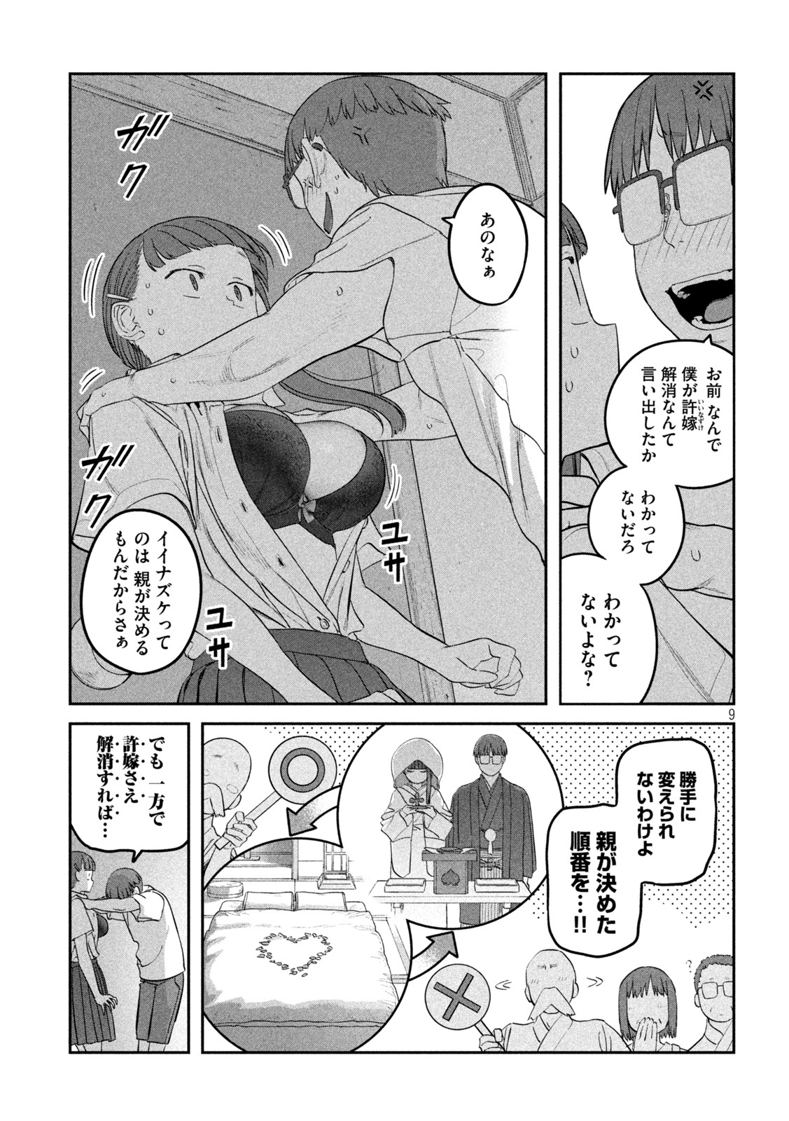月曜日のたわわ Chap 65 - Next Chap 66