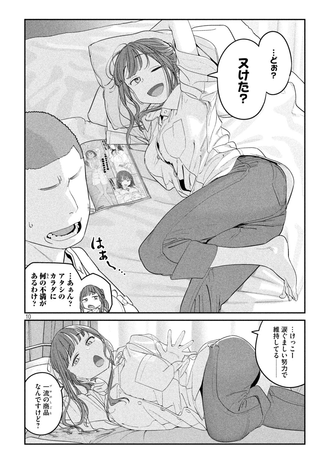 月曜日のたわわ Chap 68 - Next Chap 69