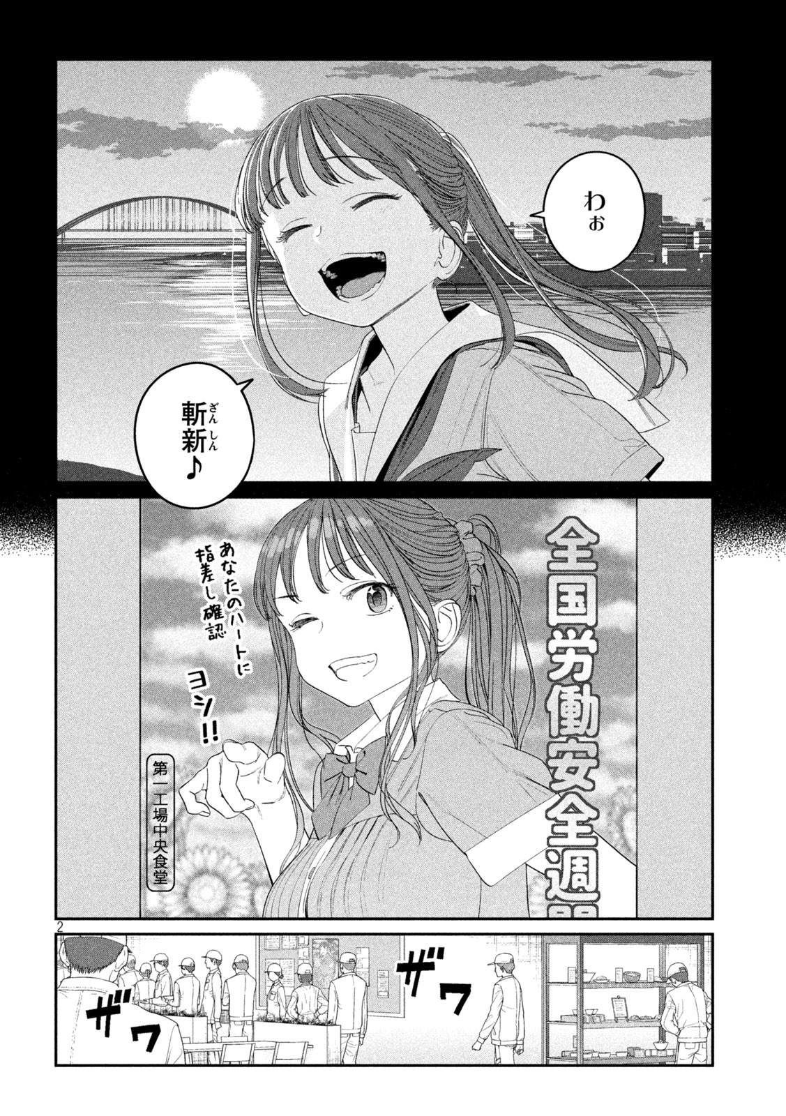 月曜日のたわわ Chap 68 - Next Chap 69