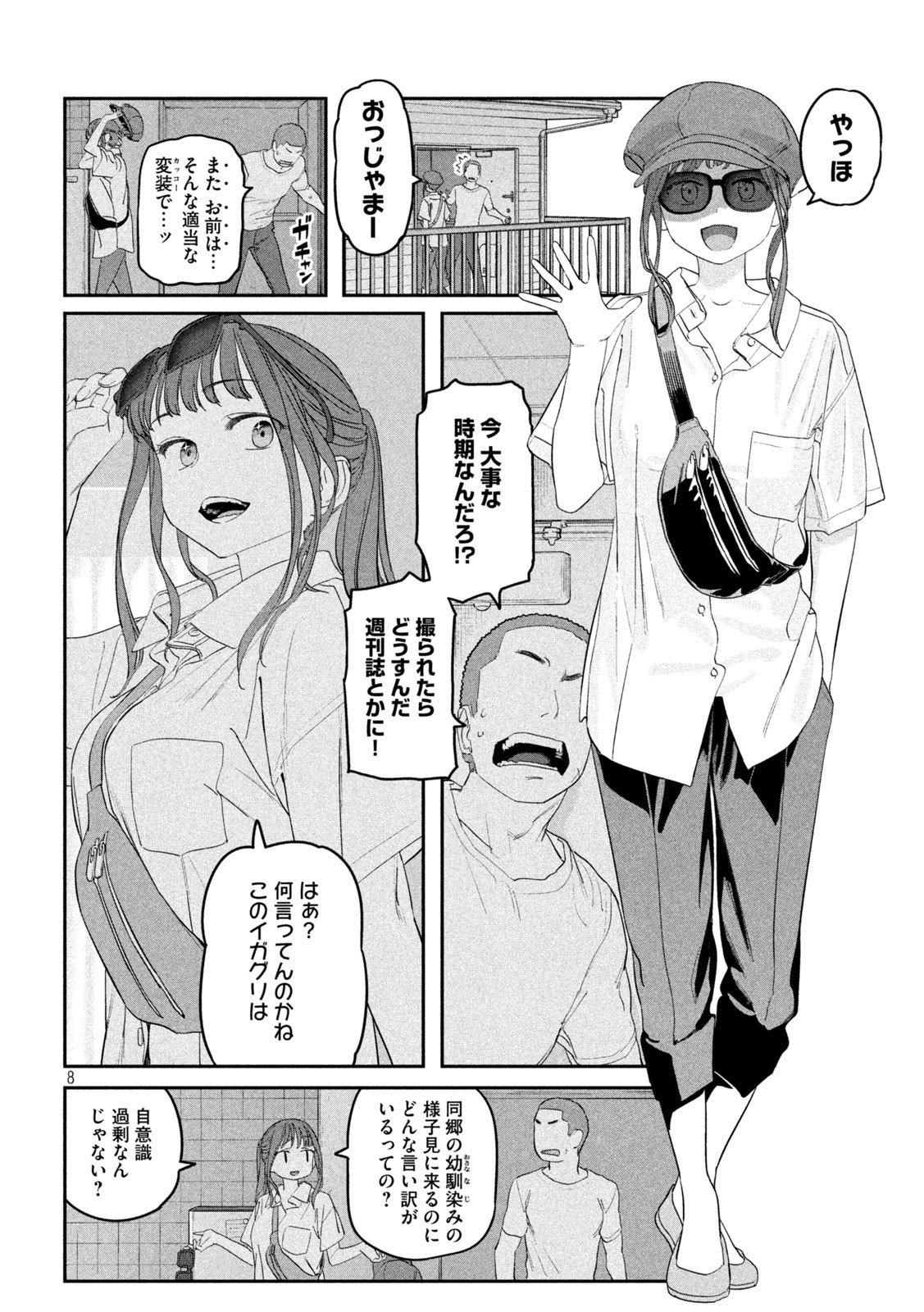 月曜日のたわわ Chap 68 - Next Chap 69