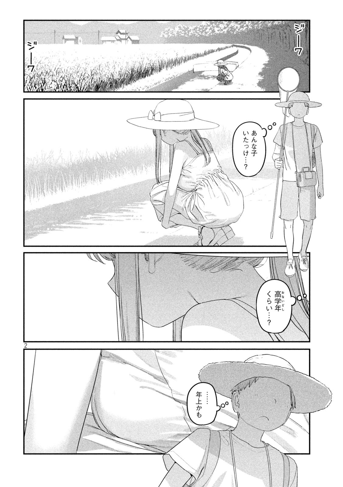 月曜日のたわわ Chap 69 - Next Chap 70