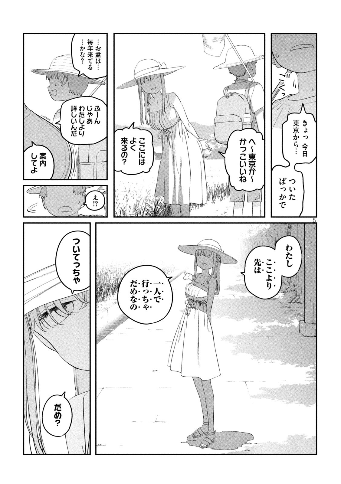 月曜日のたわわ Chap 69 - Next Chap 70