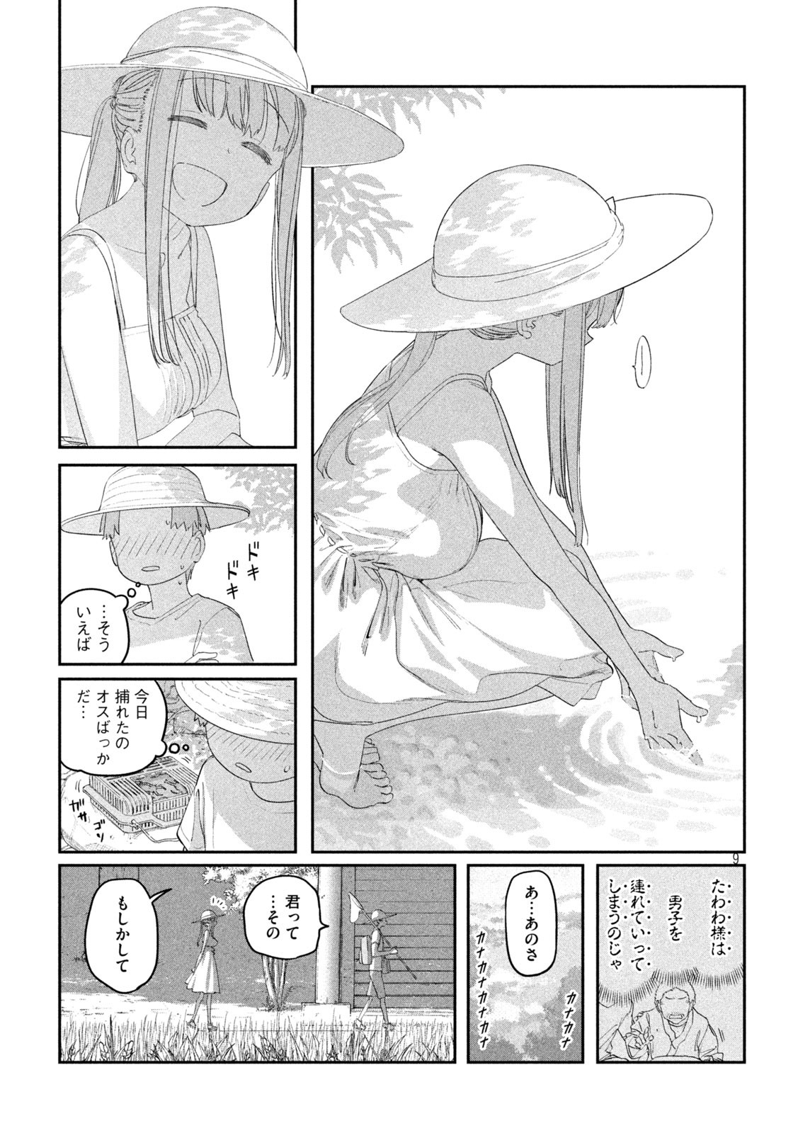 月曜日のたわわ Chap 69 - Next Chap 70