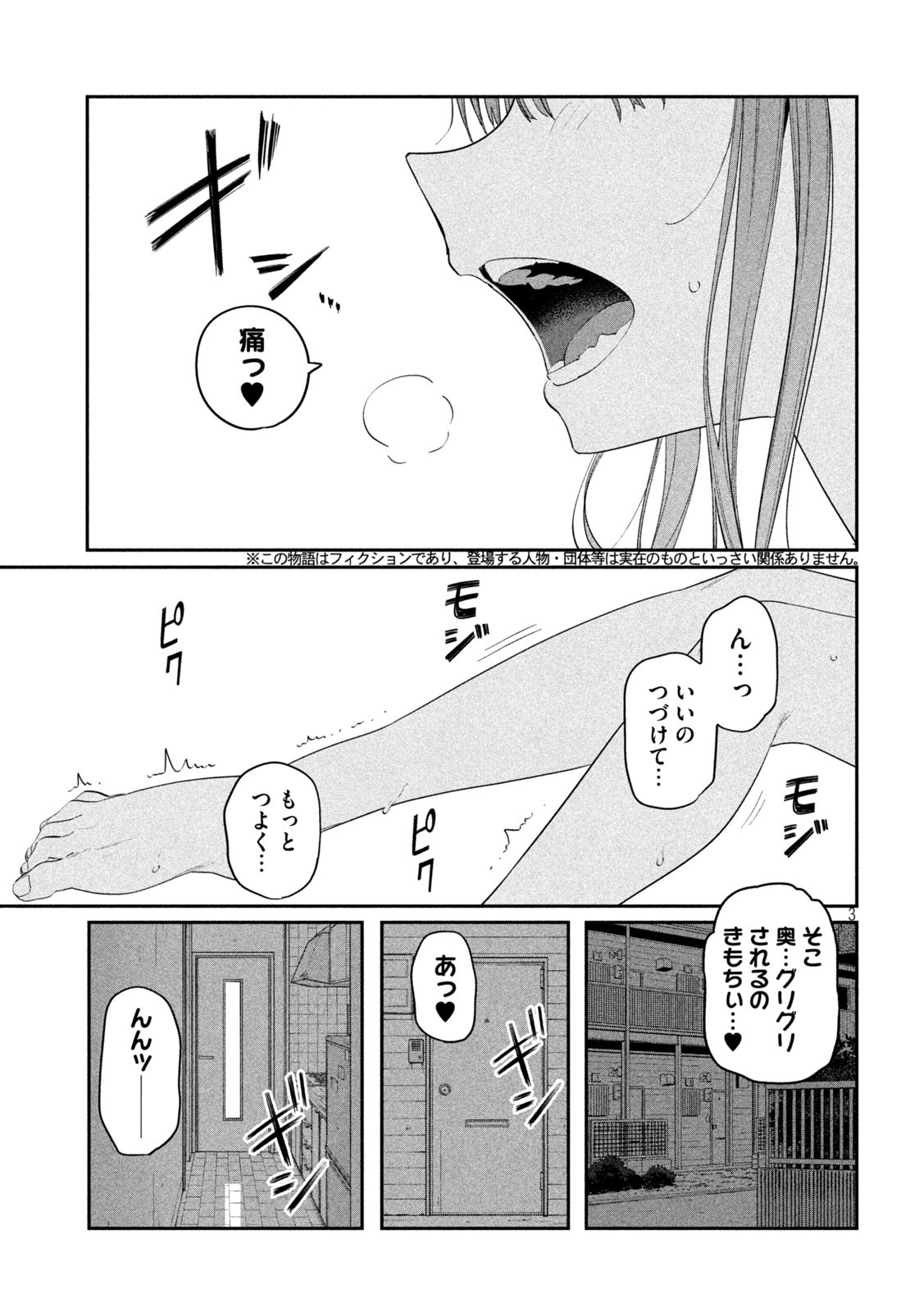 月曜日のたわわ Chap 72 - Next Chap 73